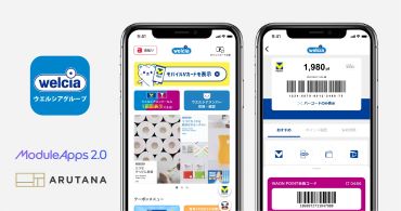 ウエルシア薬局がModuleApps2.0を活用し「ウエルシアグループアプリ」をリニューアル。シニア層のダウンロード数が伸び8か月間で100万ダウンロード、MAUは192％増